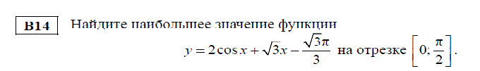 Задача В14 по математике