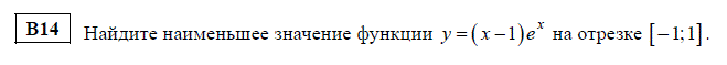 ЕГЭ по математике Задача В14