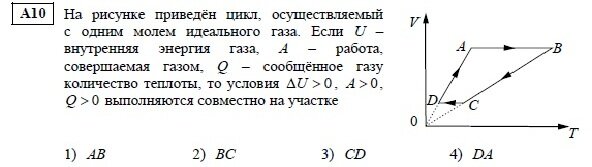 Задача А10 по физике
