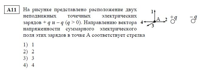 Задача по физике А11