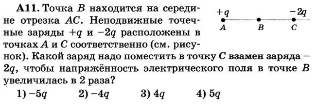 ЕГЭ по физике задача А11