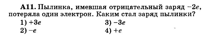 Задача А 11 по физике