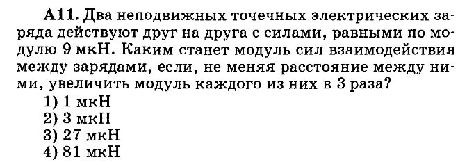 Задача А11 по физике