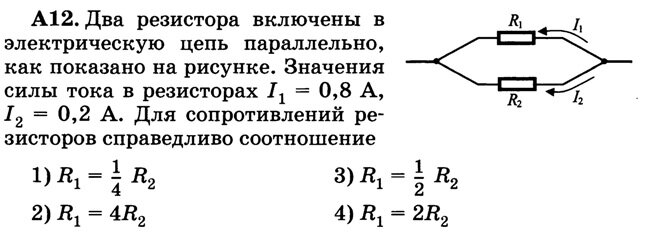 ЕГЭ по физике Задаса А12