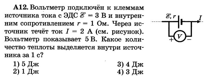 ЕГЭ по физике задача А12