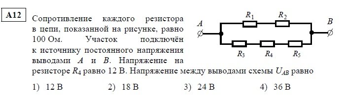 ЕГЭ по физике Задача А12