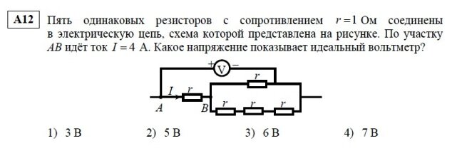 ЕГЭ по физике Задача А12