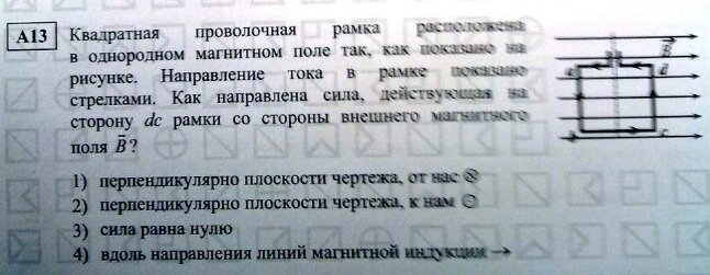 ЕГЭ по физике Задача А13