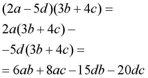 Умножение многочленов