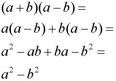 Разность квадратов