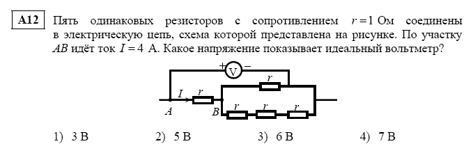 ЕГЭ по физике демо 2014