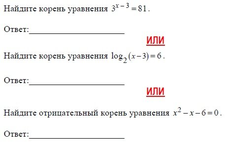 ЕГЭ по математике 2015 года Задача 7 базовый уровень